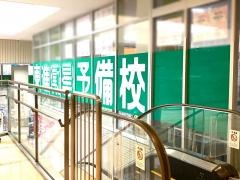 東進衛星予備校　鹿児島中央駅前校