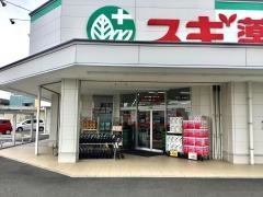 スギ薬局　岐阜六条店