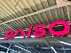 ダイソー　ヨドバシ吉祥寺店