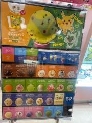 サーティワンアイスクリーム　日吉東急アベニュー店