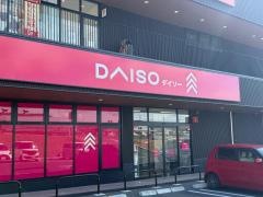 ダイソーアクロスプラザ富士宮店