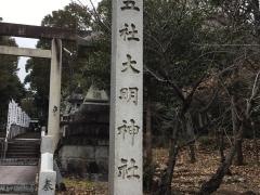 五社大明神社