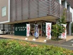 本間ゴルフ　水戸店