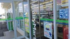 ファミリーマート　富里七栄店