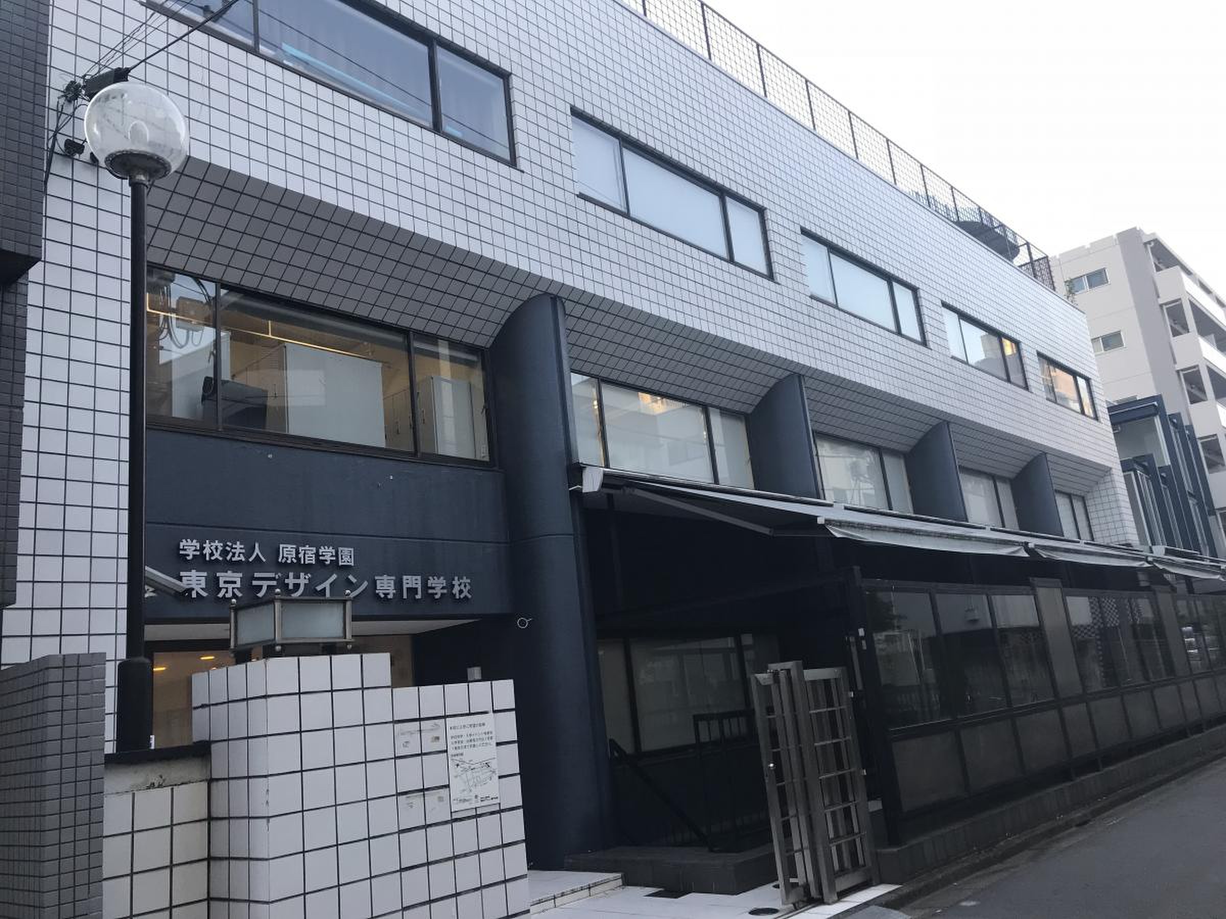 東京 デザイン 専門 学校