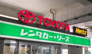 トヨタレンタリース愛知中部国際空港店