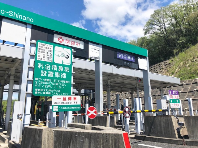 東海環状自動車道 せと品野IC／ホームメイト