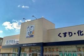 ドラッグユタカ槙島店