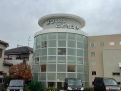 学校法人大阪初芝学園はつしば学園幼稚園