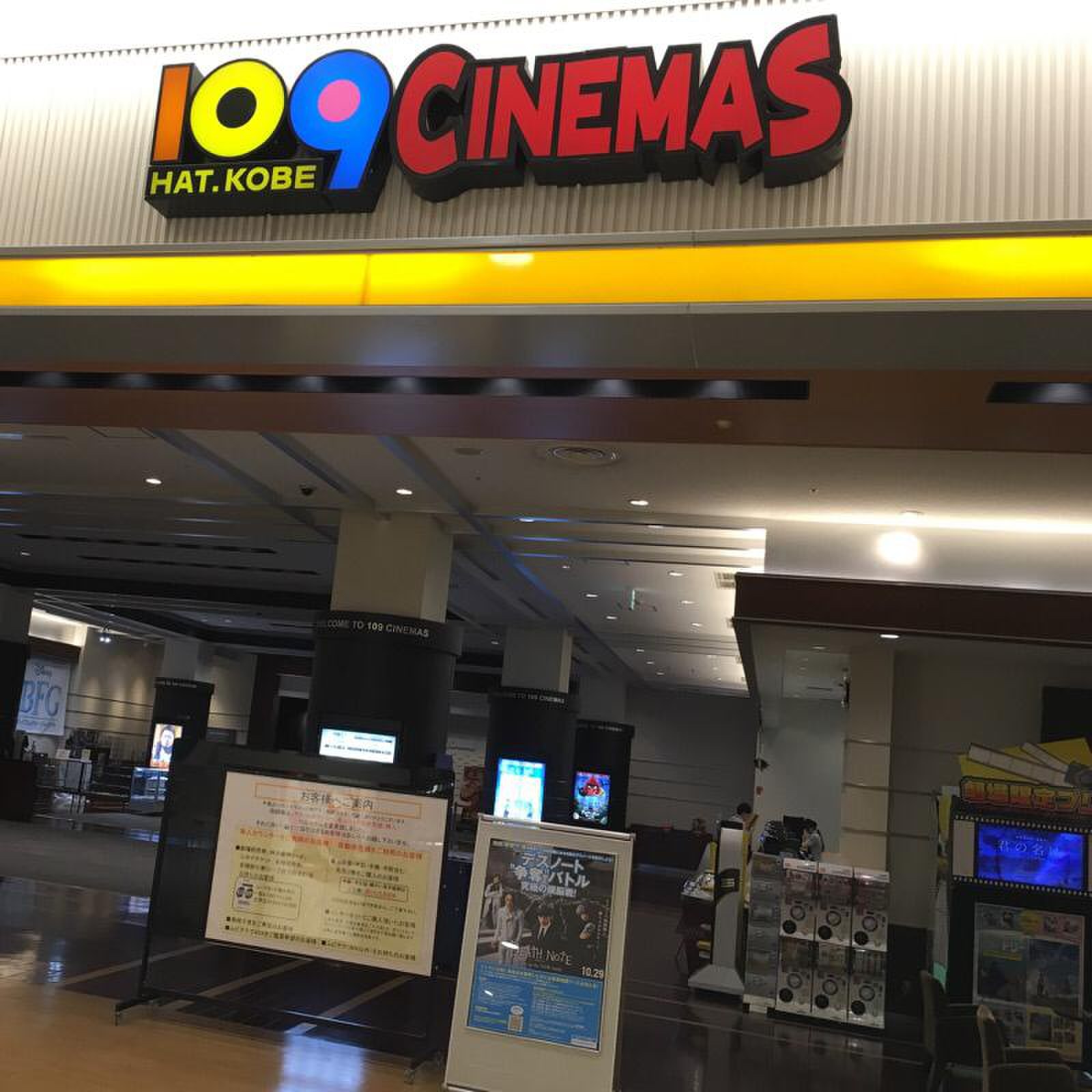 hat 神戸 映画