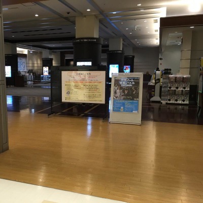 エンタメール 109シネマズｈａｔ神戸 神戸市中央区脇浜海岸通