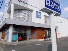 はるやま香芝店