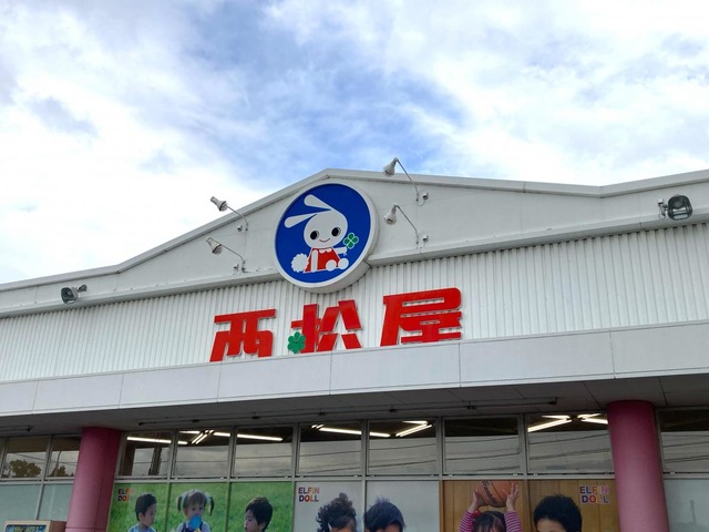 西松屋 松山店／ホームメイト