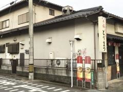 とりまつ