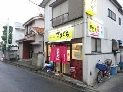 ラーメンせきぐち