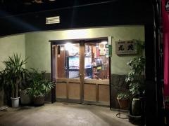 丸茂旅館