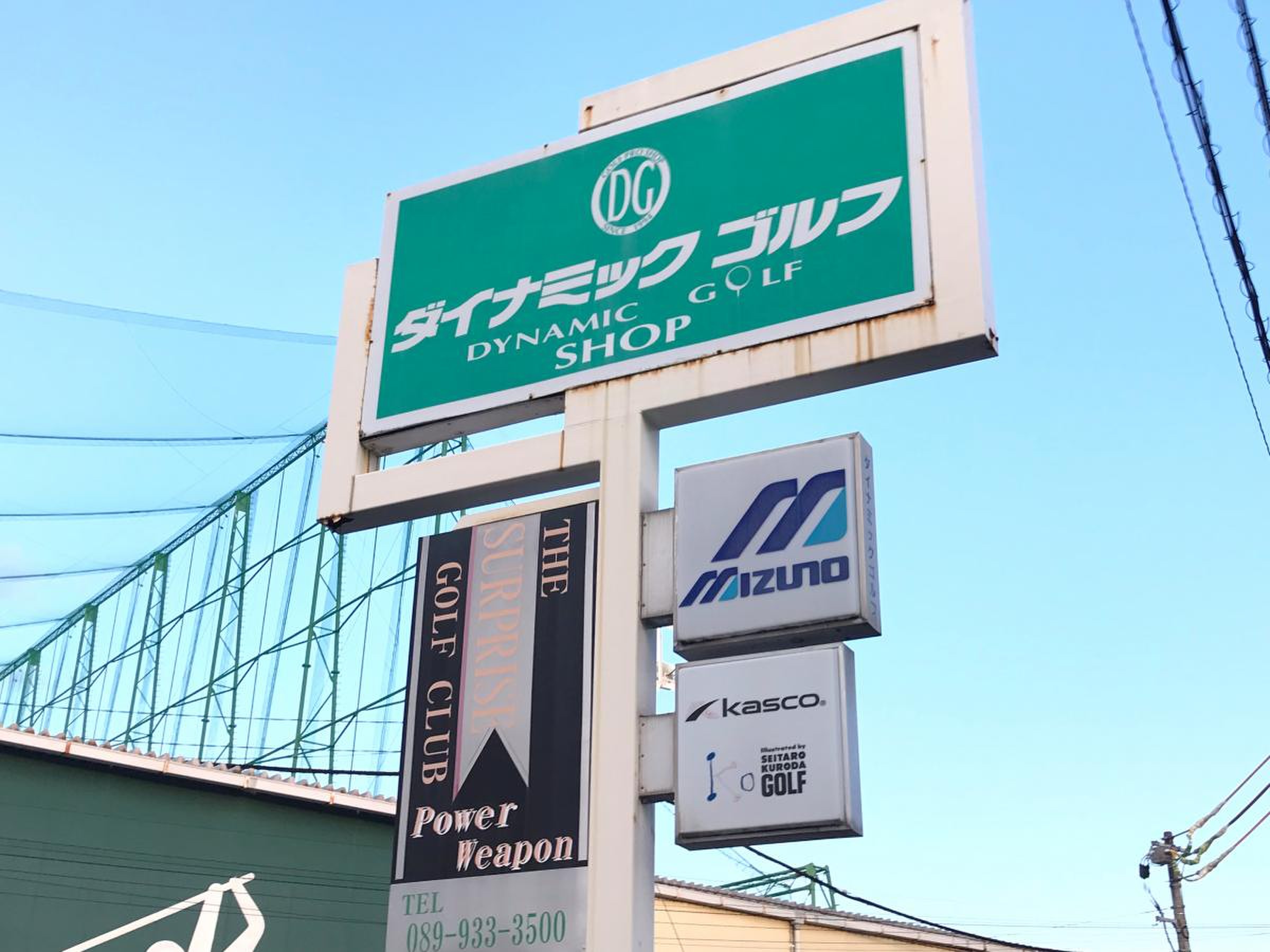 いよてつGOLF／ホームメイト
