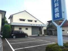 原内科医院