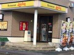 ジョイフル　北九州水巻店
