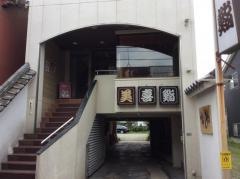 美喜鮨