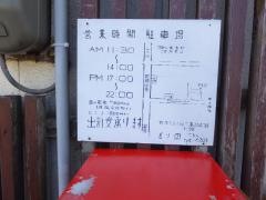もり田