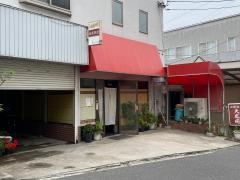 大鳳閣府中店