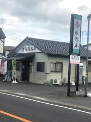 夢想庵
