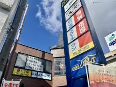 京進の個別指導スクール・ワン　八日市教室