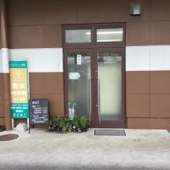 ペインテクニック整体院豊橋店