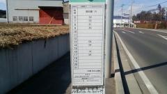 「伊勢町口」バス停留所