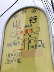 「山谷(藤沢市)」バス停留所