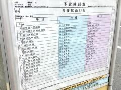 「山谷(藤沢市)」バス停留所