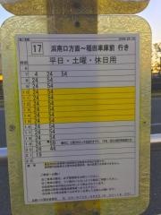 「桜の宮橋」バス停留所