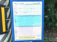 「方町」バス停留所