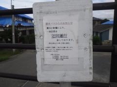 「丸池」バス停留所
