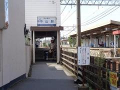 東中山駅