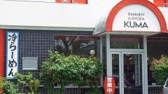 らーめん・くま