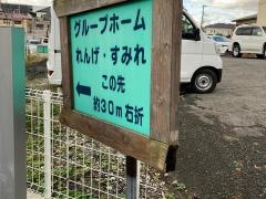 れんげ