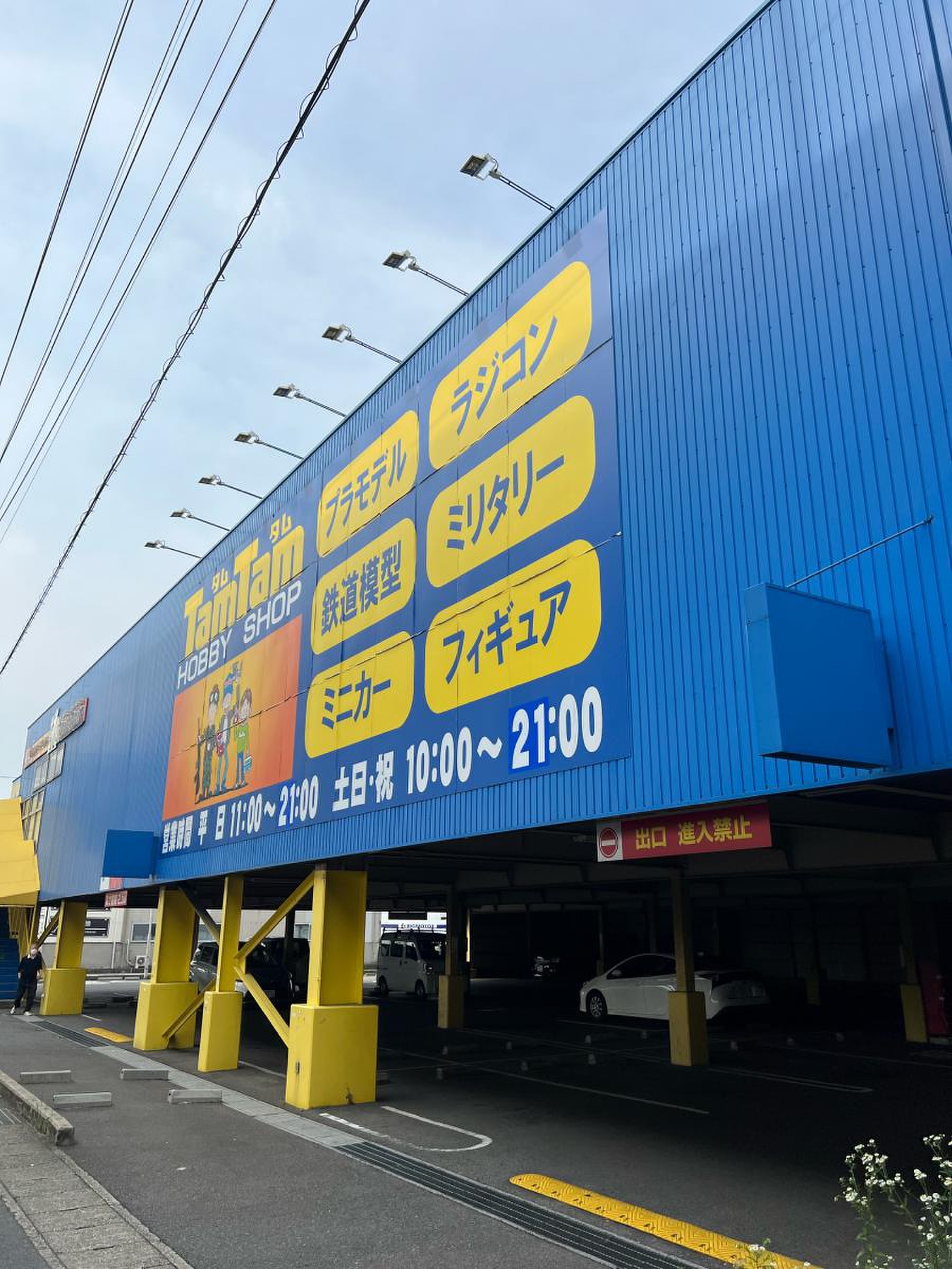 タムタム 名古屋 店