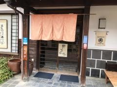 手打ち出石皿そば　入佐屋