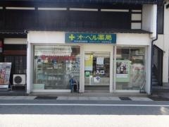 オーベル薬局神岡本町店
