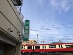 椿薬局