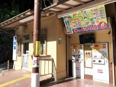 滝本駅