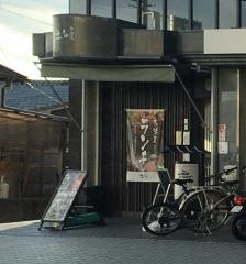無名屋　津田駅前店