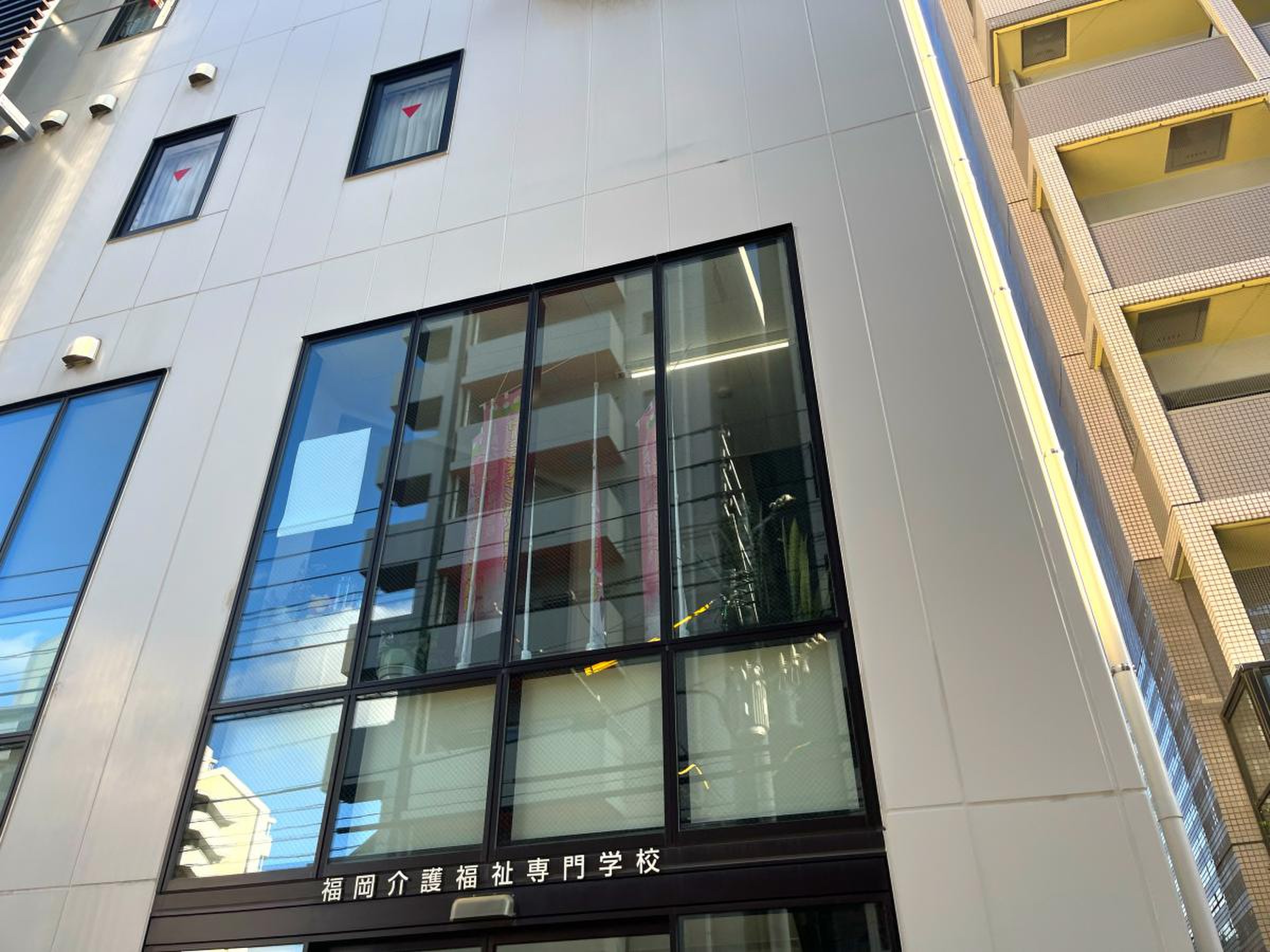 福岡 介護 福祉 専門 学校