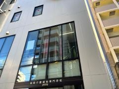 福岡介護福祉専門学校
