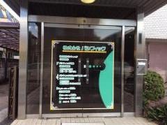 グループホームまりん