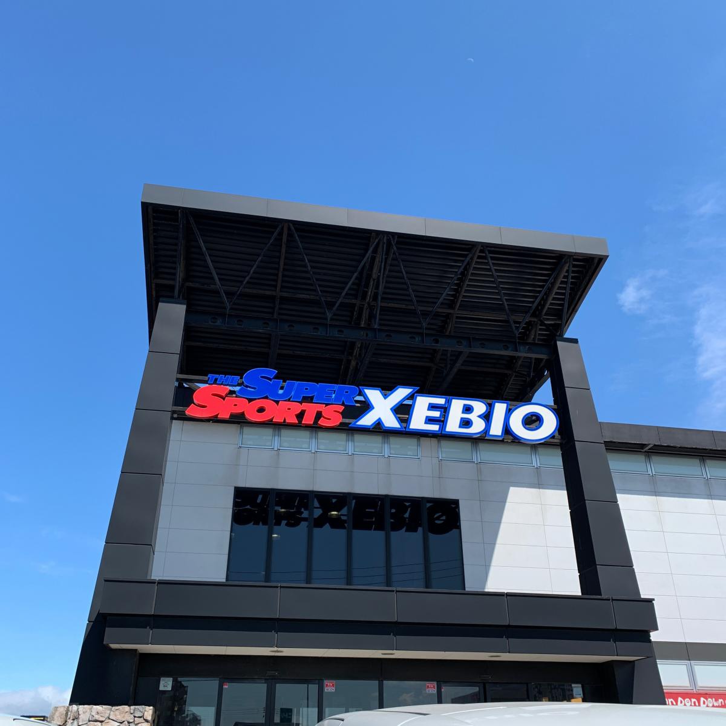 スーパー スポーツ ゼビオ 青森 中央 店