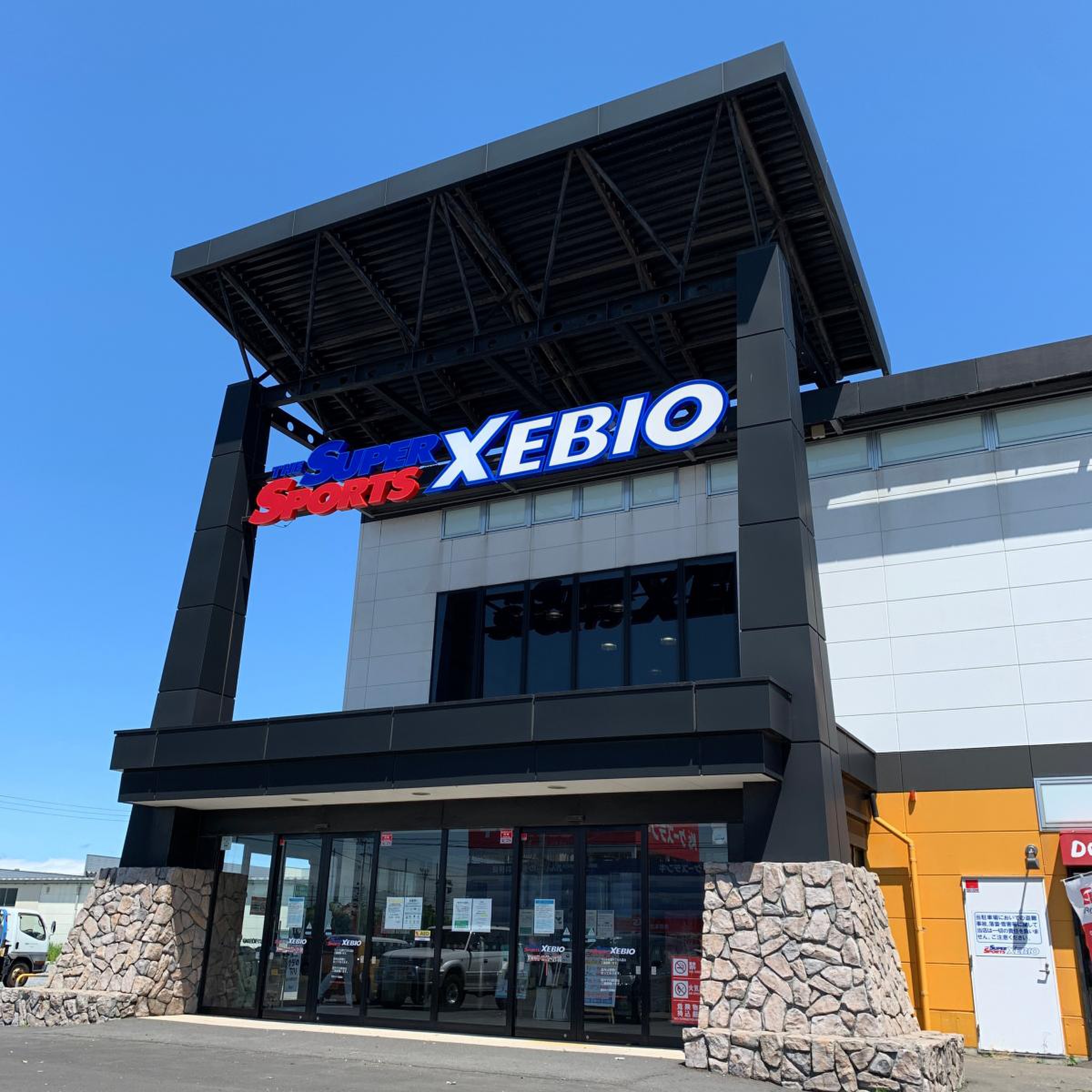 スーパー スポーツ ゼビオ 青森 中央 店