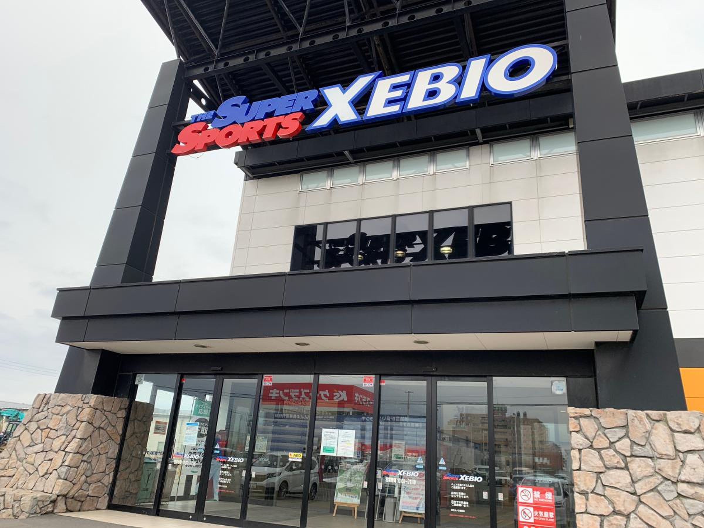スーパー スポーツ ゼビオ 青森 中央 店